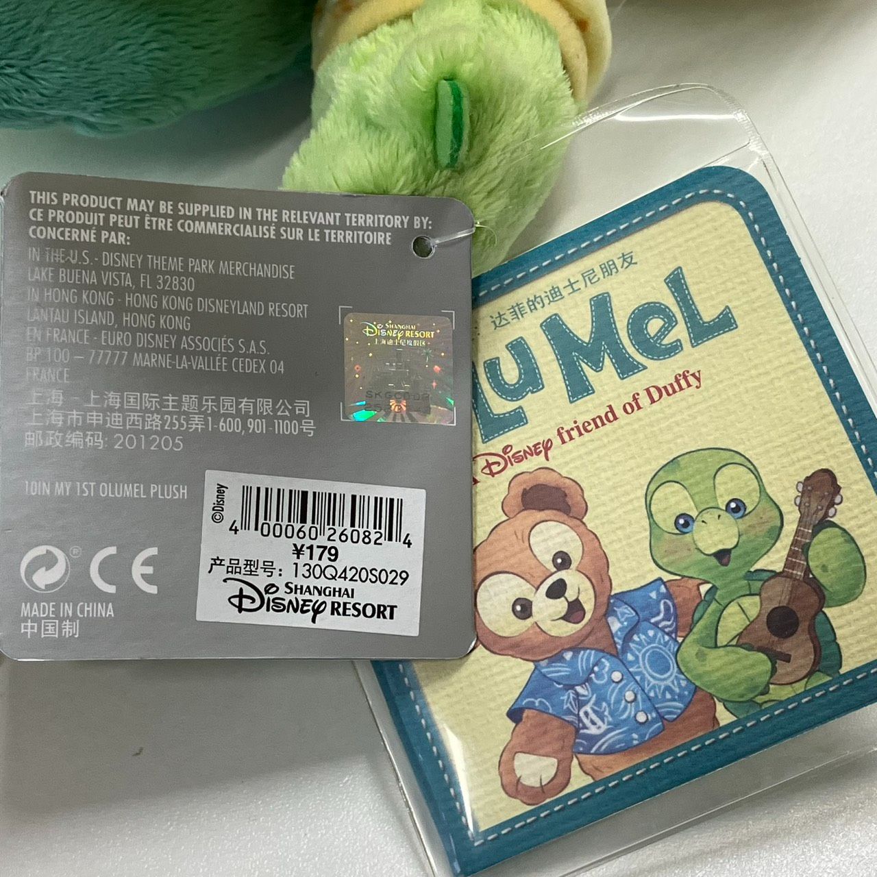 新品・タグ付き】上海ディズニー オルメル ぬいぐるみ ダッフィー