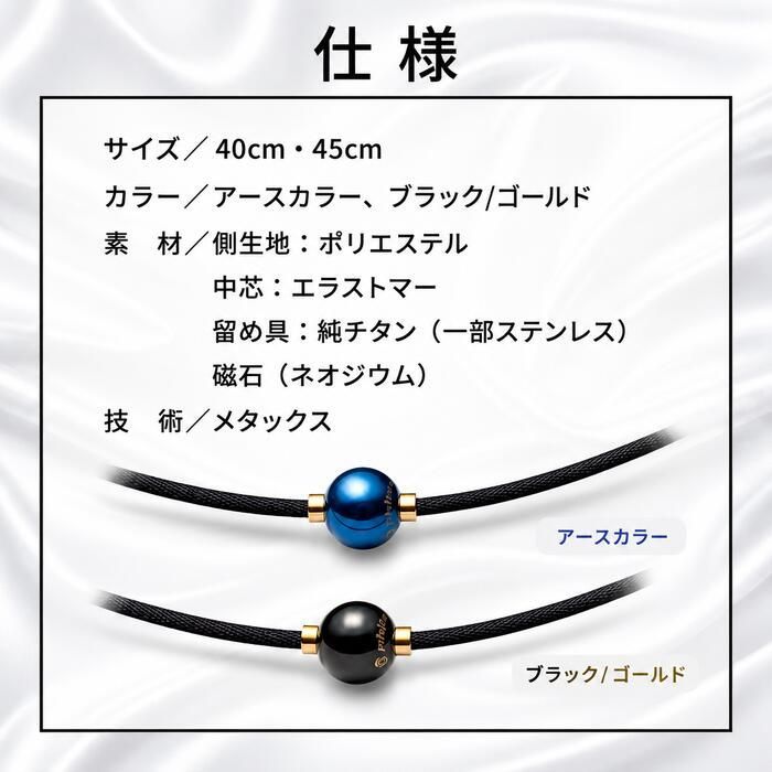 ファイテン phiten ネックレス RAKUWAネック ミラーボール メタックス