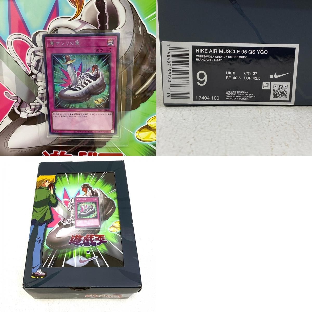 加古川店】 中古 NIKE | ナイキ スニーカー 遊戯王 × ナイキ エア