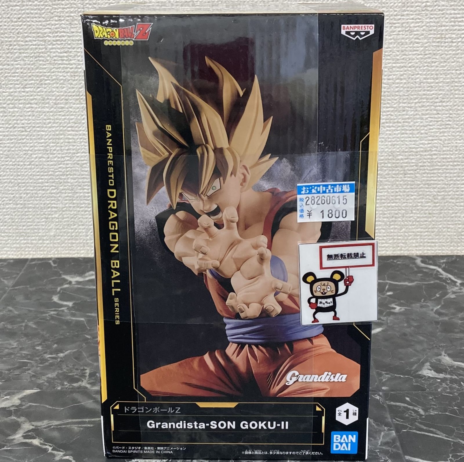 28. 【店舗併売品】ドラゴンボールZ Grandista-SON GOKU-II 孫悟空 ※未 