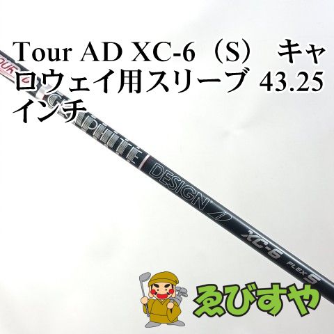 入間□【中古】 シャフト その他 Tour AD XC-6（S） キャロウェイ用