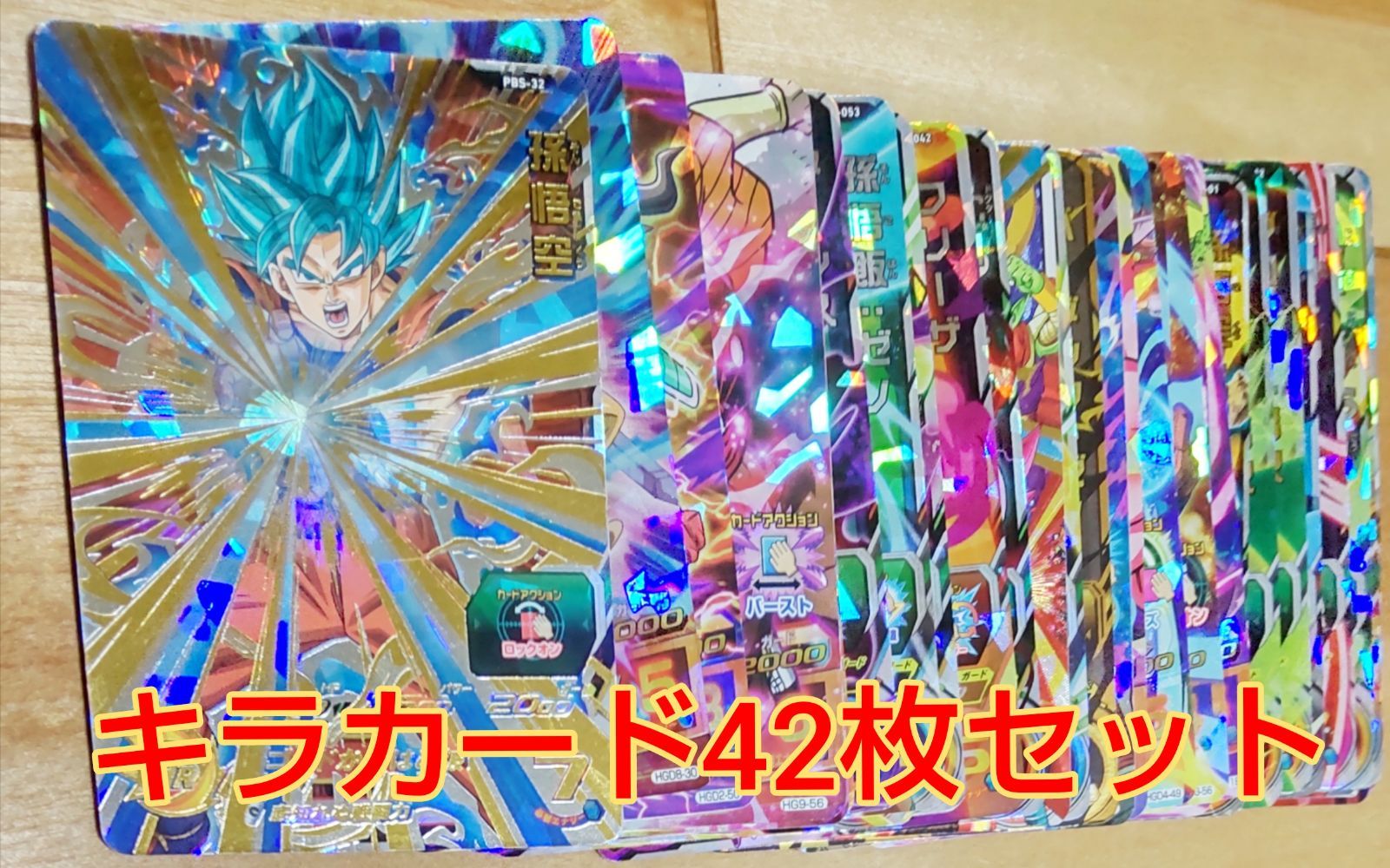 ドラゴンボール キラカード42枚セット - メルカリ
