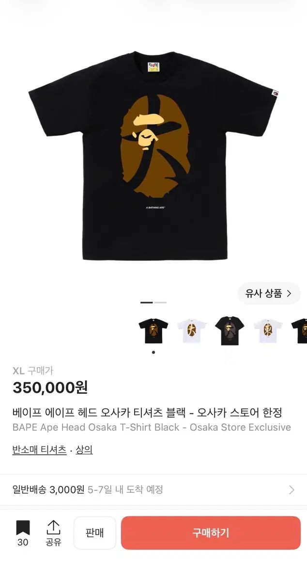 アベイシングエイプ エイプヘッド 大阪 Tシャツ ブラック - 大阪STORE限定