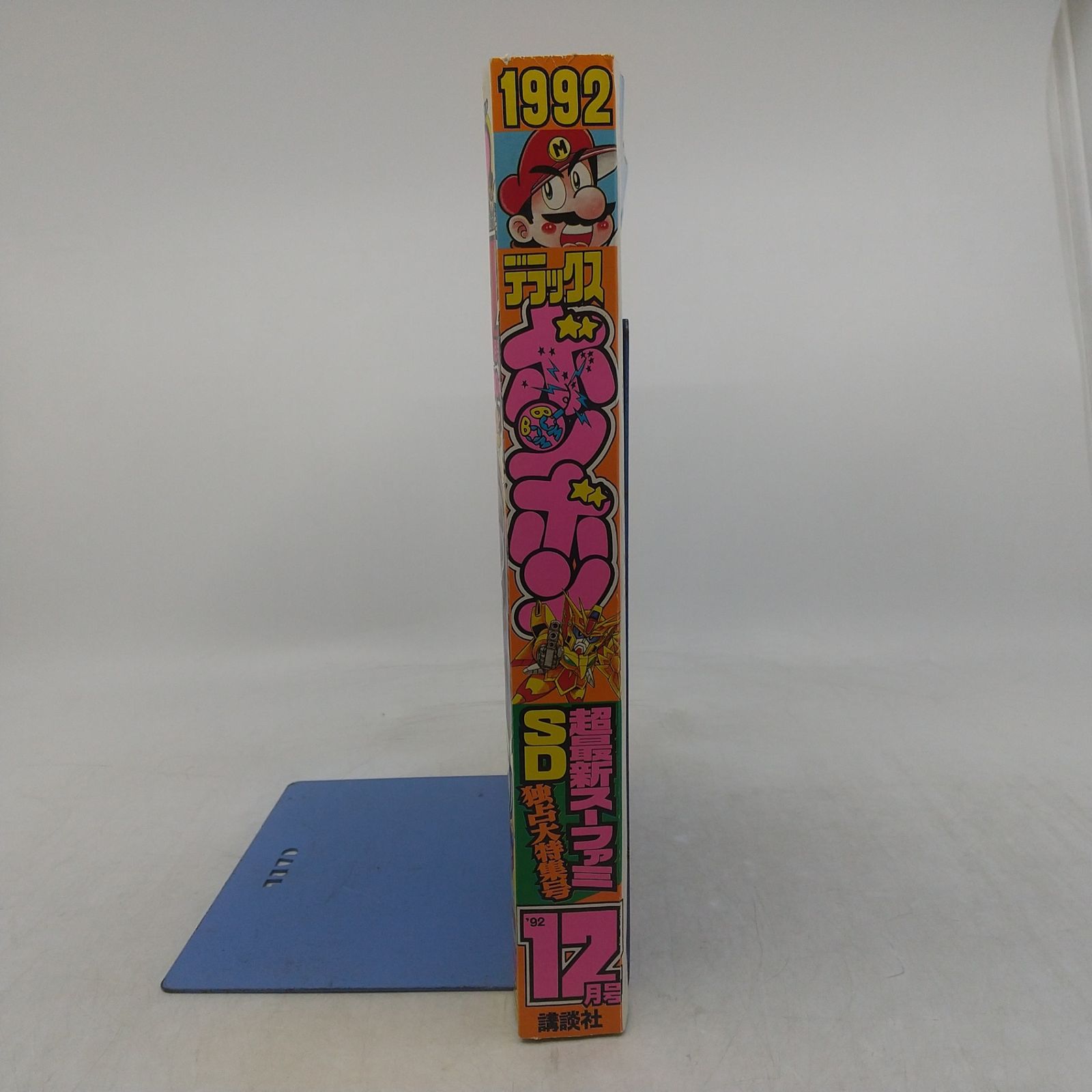 デラックスボンボン 1992年(平成4年)12月号 講談社 2606LAth36 - メルカリ