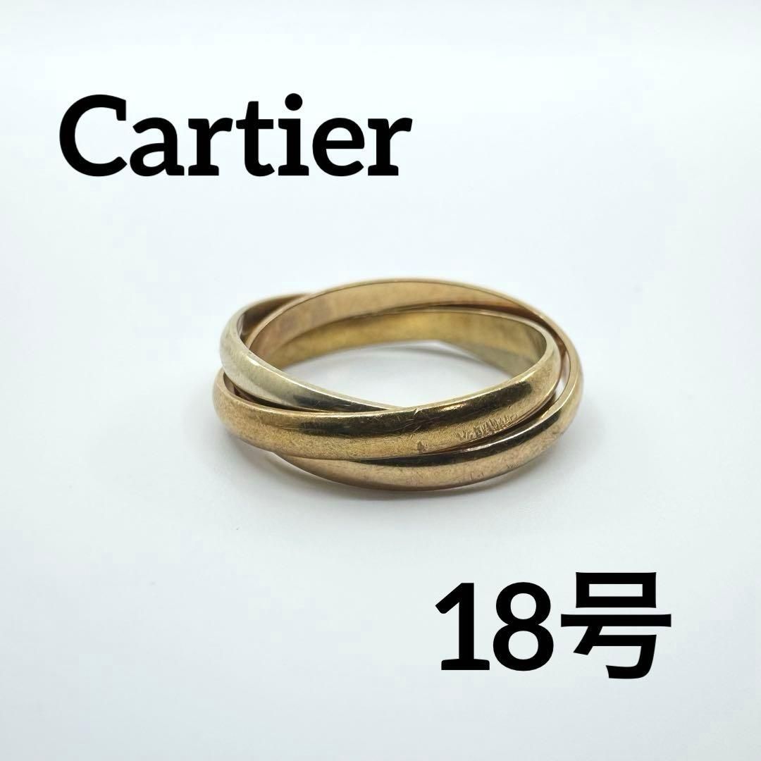 Cartier カルティエ トリニティリング K18 Au750指輪 18号 - メルカリ
