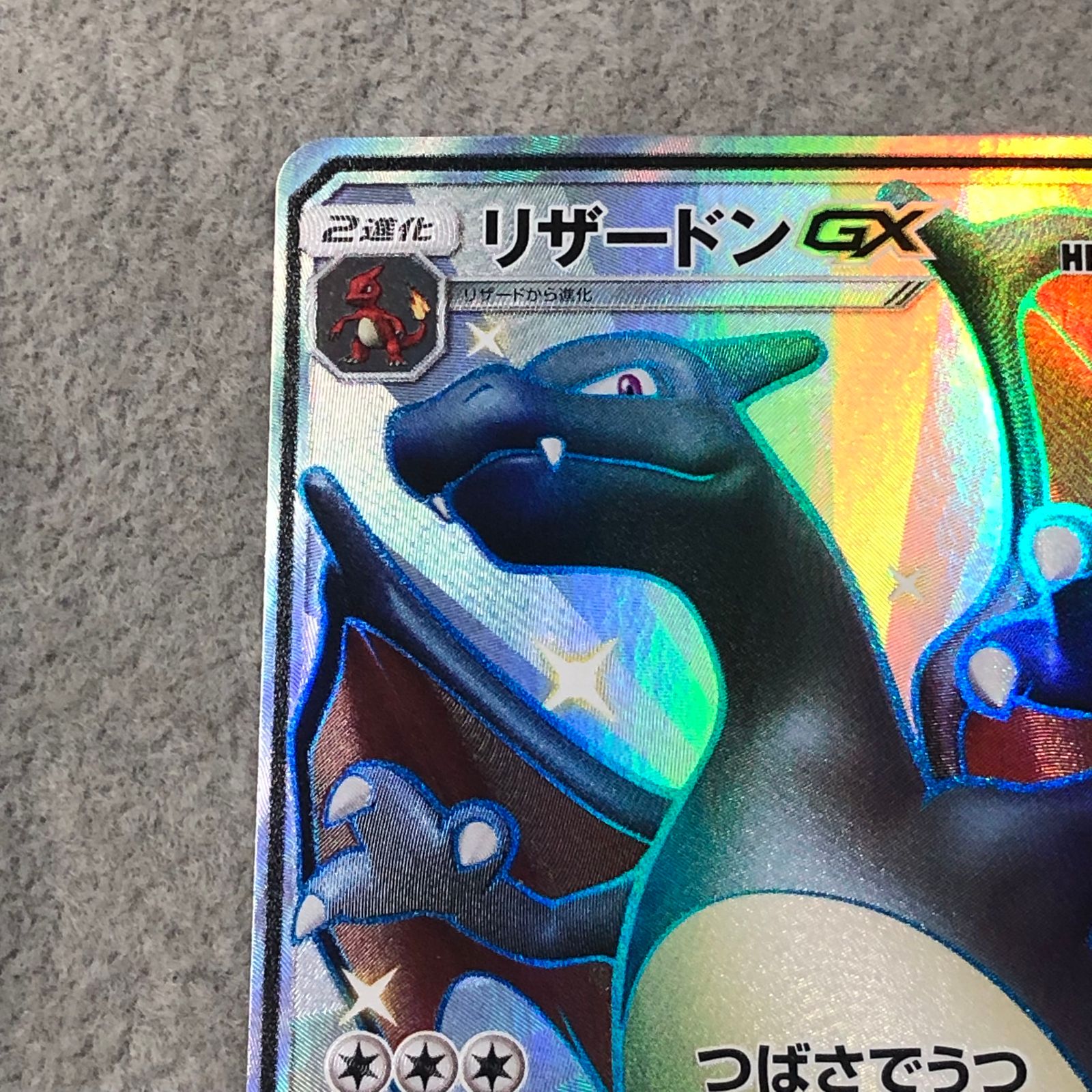 リザードンGX SSR 209/150 1枚 - メルカリ