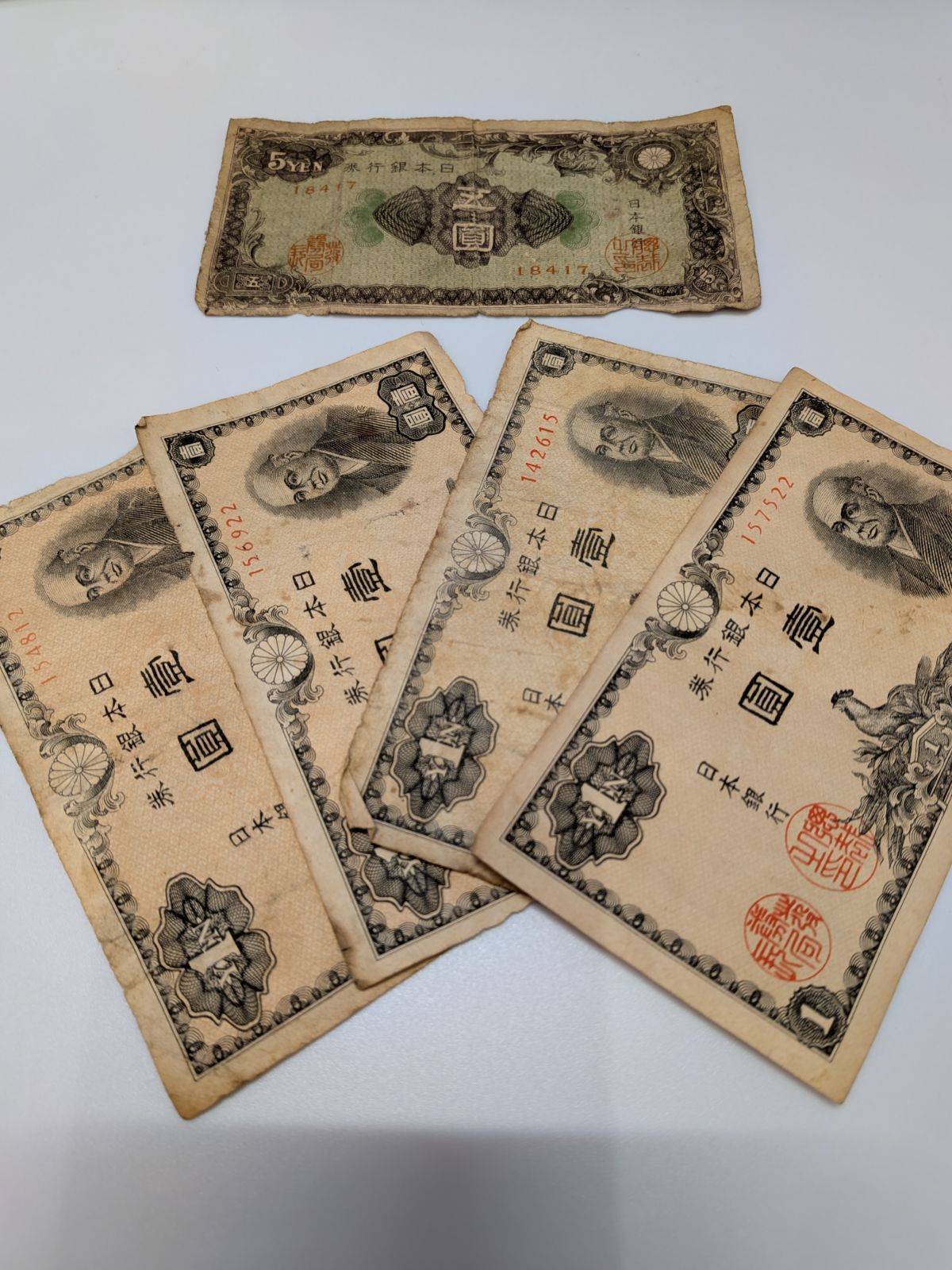 旧紙幣 日本銀行券 壱圓 二宮尊徳 五圓 計5枚セット 古紙幣 古札