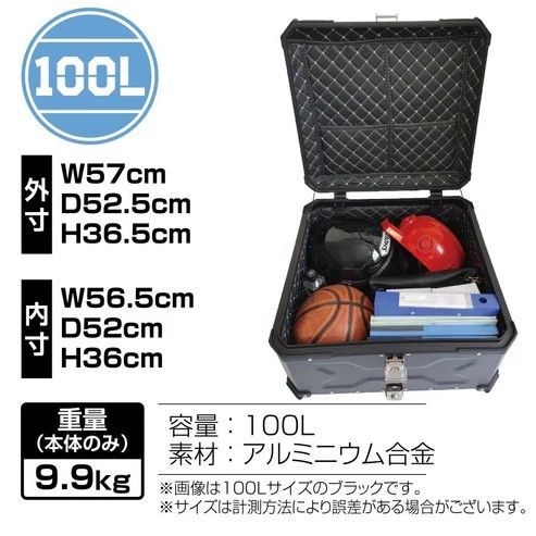 2358 バイク用 リア ボックス 100L シルバー 鍵ロック機能付き 防塵