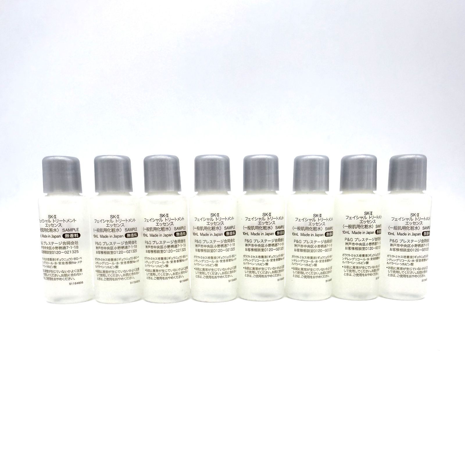 SK-Ⅱフェイシャル トリートメント エッセンス 10ml 8個セット 新品未 