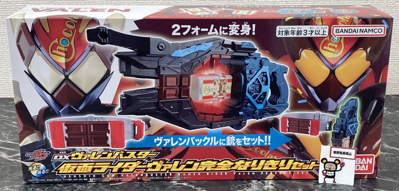 30. 【店頭併売品】 仮面ライダーガヴ DXヴァレンバスター 仮面ライダーヴァレン完全なりきりセット ※未開封品
