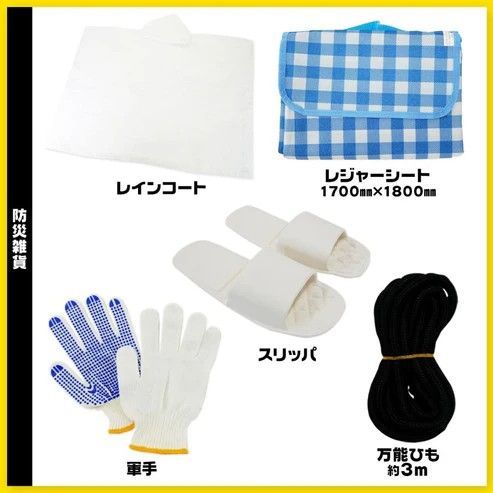 #2361 防災 バッグ 51点セット 防災 緊急時 災害 非常食 救急セット 防災雑貨 衛生用品 多機能防災ラジオ 防災士監修 ※北海道、沖縄本島、沖縄の離島、その他離島へは別途配送料有り