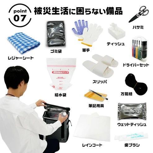 #2361 防災 バッグ 51点セット 防災 緊急時 災害 非常食 救急セット 防災雑貨 衛生用品 多機能防災ラジオ 防災士監修 ※北海道、沖縄本島、沖縄の離島、その他離島へは別途配送料有り