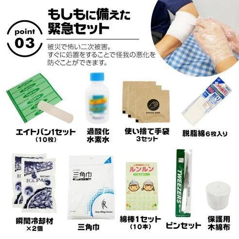 #2361 防災 バッグ 51点セット 防災 緊急時 災害 非常食 救急セット 防災雑貨 衛生用品 多機能防災ラジオ 防災士監修 ※北海道、沖縄本島、沖縄の離島、その他離島へは別途配送料有り