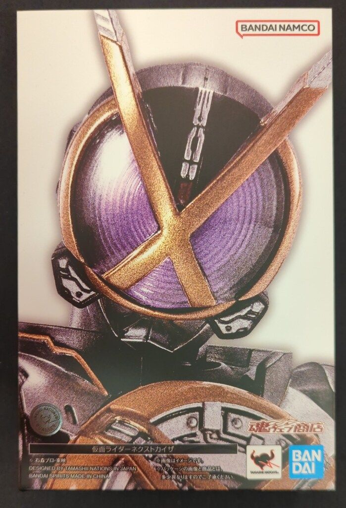 BANDAI SPIRITS S.H.Figuarts(真骨彫製法) 仮面ライダーファイズ 20th パラダイス・リゲインド 仮面ライダーネクストカイザ
