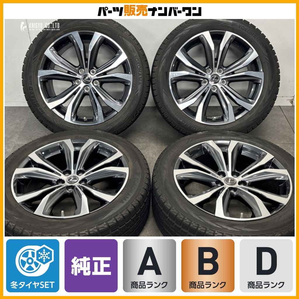 良好品】レクサス RX バージョンL 純正 20in 8J +30 PCD114.3 ヨコハマ