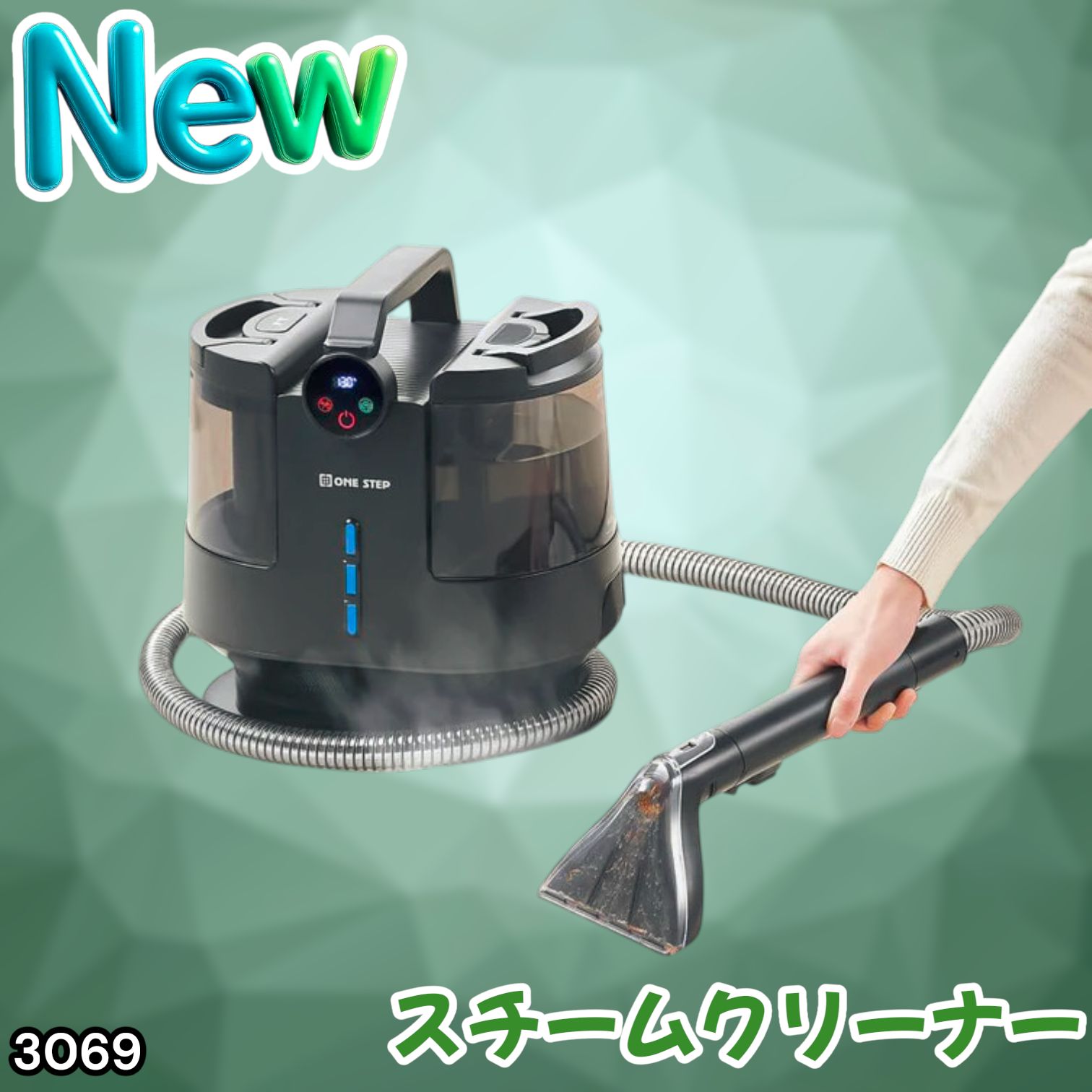 #3069 スチームクリーナー 130℃高温洗浄 45分連続運転 満水タンク1800ml 汚水タンク1200ml カーペット フローリング 床掃除 ソファ ラグ 高温 除菌 車 ※一部地域離島別途配送料有