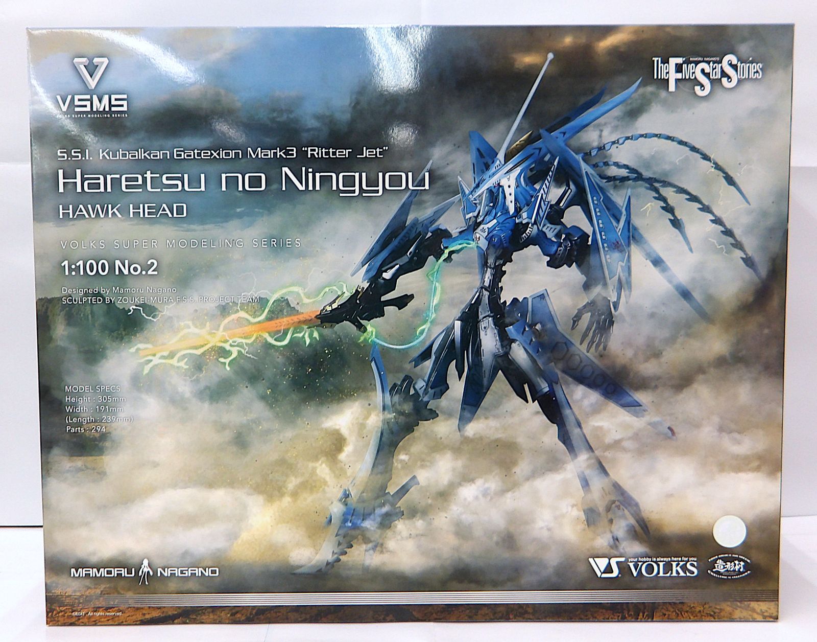 中古】 1/100 ゲートシオンマーク3 リッタージェット 破烈の人形