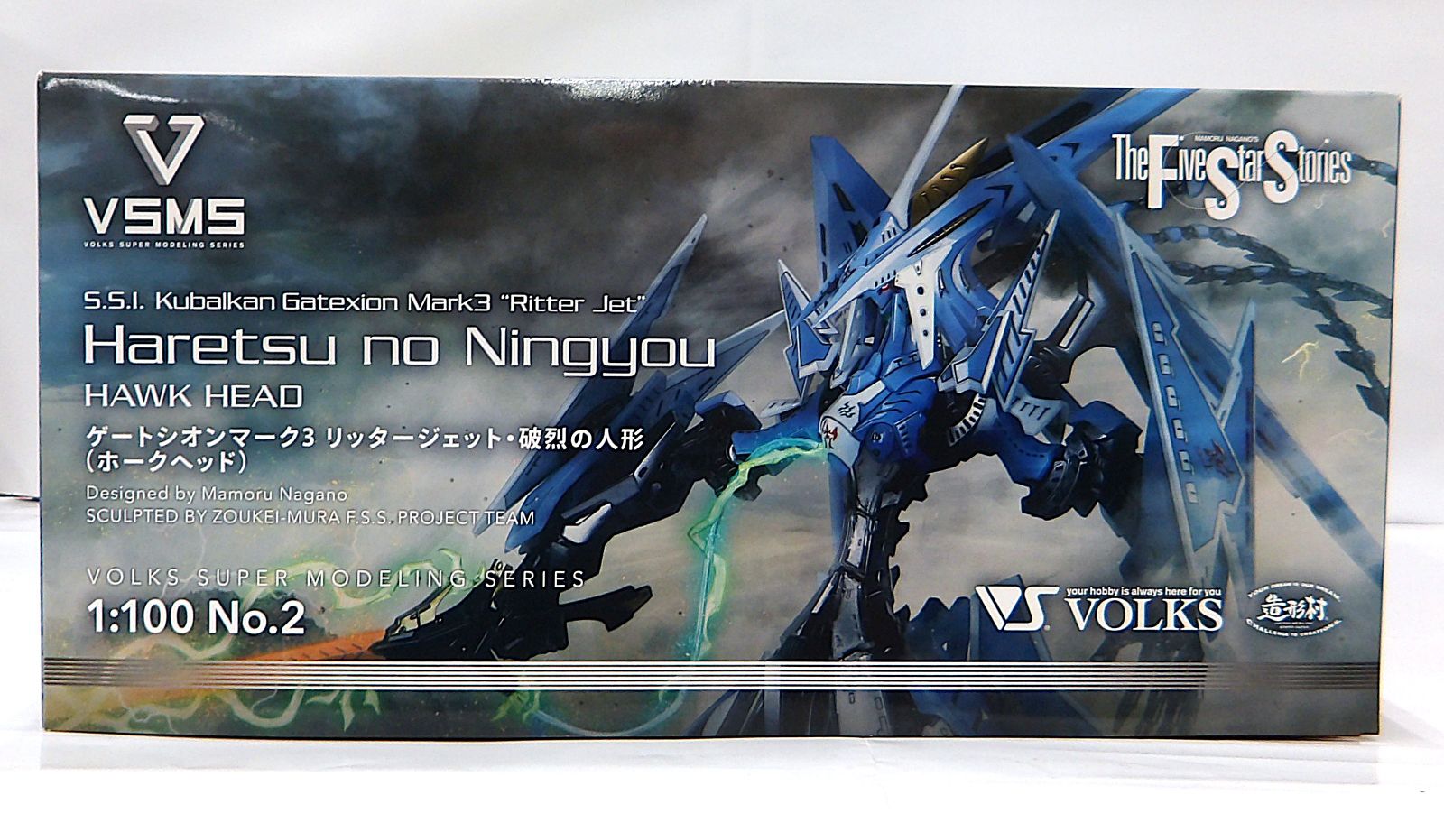 中古】 1/100 ゲートシオンマーク3 リッタージェット 破烈の人形