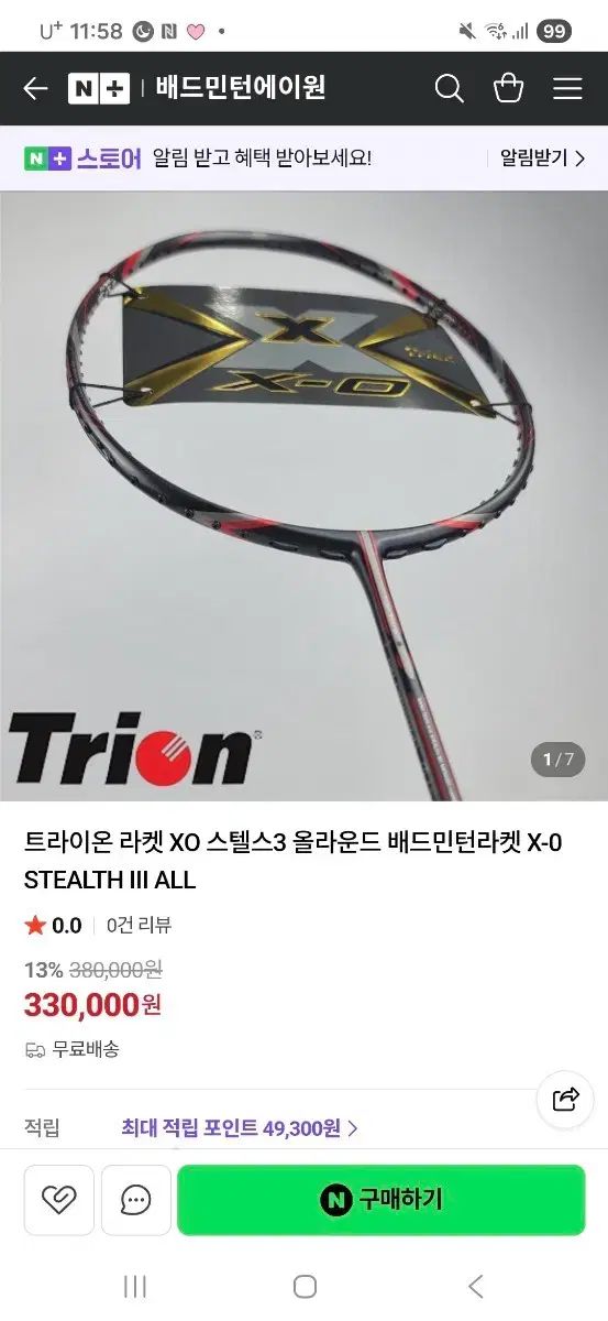 ツリーイオンスティーロ xo ステルス 3 バドミントン ラケット