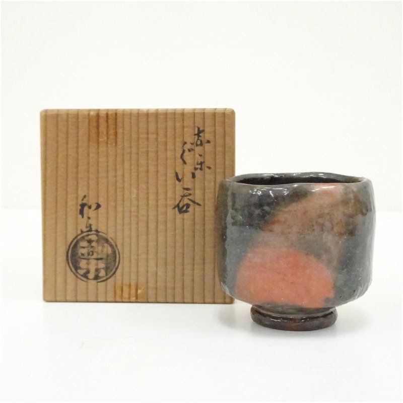 川崎和楽造　赤楽ぐい呑（共箱） ぐい呑み ぐい飲み おしゃれ かわいい 器 酒器 骨董 食器 ディスプレイ インテリア お酒 居酒屋 楽焼