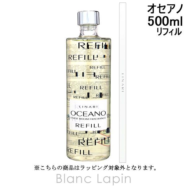 リナーリ LINARI ルームディフューザー レフィルオセアノ 500ml ルームフレグランス [194581]