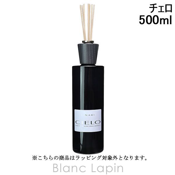リナーリ LINARI ルームディフューザーチェロ 500ml ルームフレグランス [194000]
