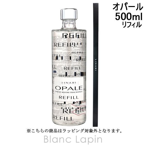 リナーリ LINARI ルームディフューザー レフィルオパール 500ml ルームフレグランス [191788]