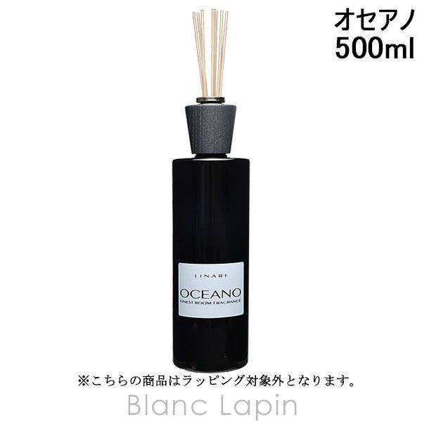 リナーリ LINARI ルームディフューザーオセアノ 500ml ルームフレグランス [194505]