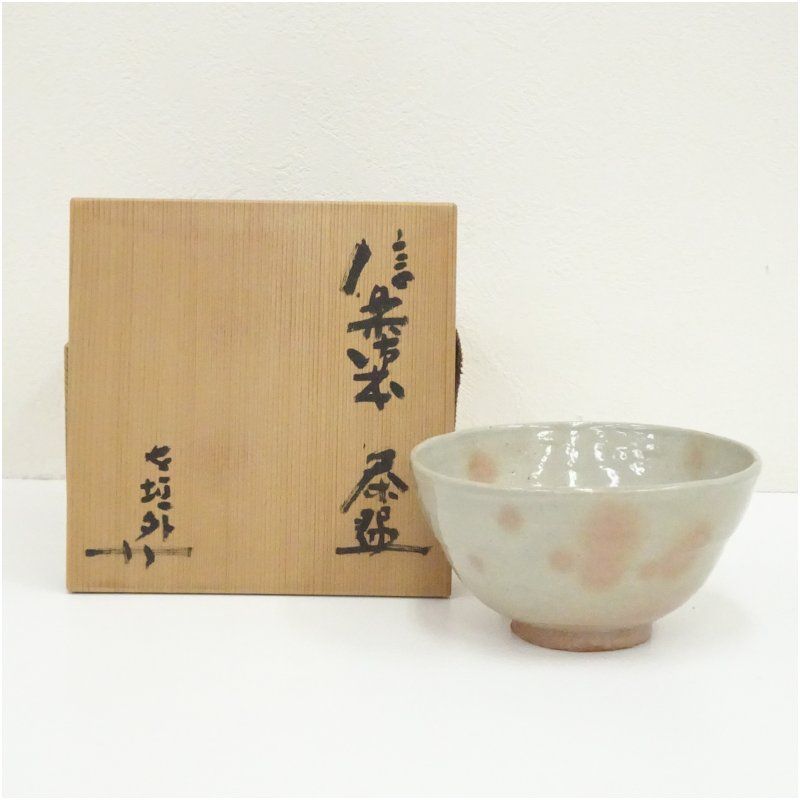 杉本貞光　御本 板皿　寺垣外 信楽焼　茶道具 信楽焼 寺垣外窯 杉本貞光造 御本茶碗（共箱） 茶道 抹茶 おしゃれ
