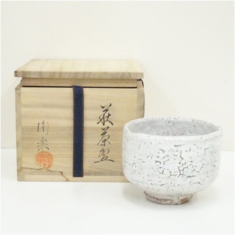 萩焼　梅田陶楽造　茶碗（共箱） 茶道 抹茶 おしゃれ 抹茶茶碗 抹茶碗 和食器 レトロ 茶器 骨董 茶わん 茶会 茶の湯