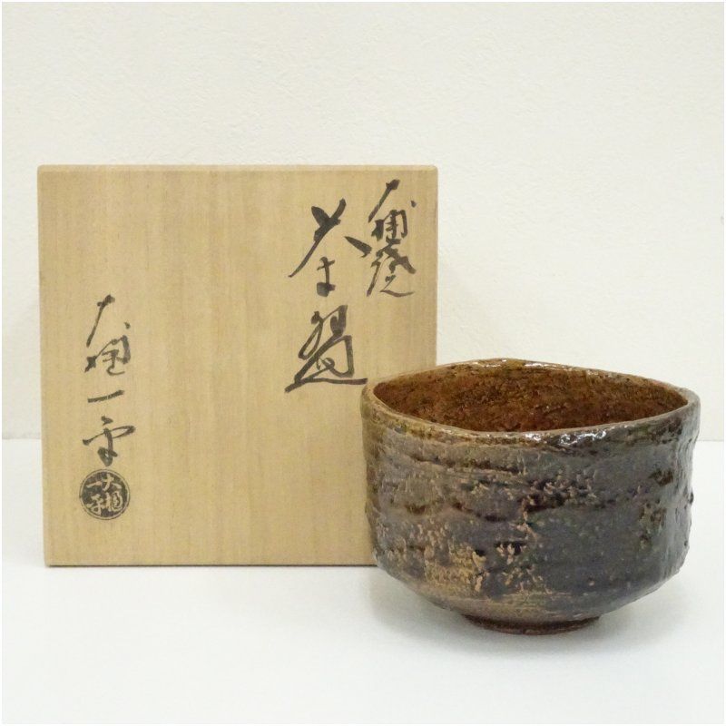 大樋焼　大樋一平造　茶碗（共箱） 茶道 抹茶 おしゃれ 抹茶茶碗 抹茶碗 和食器 レトロ 茶器 骨董 茶わん 茶会 茶の湯