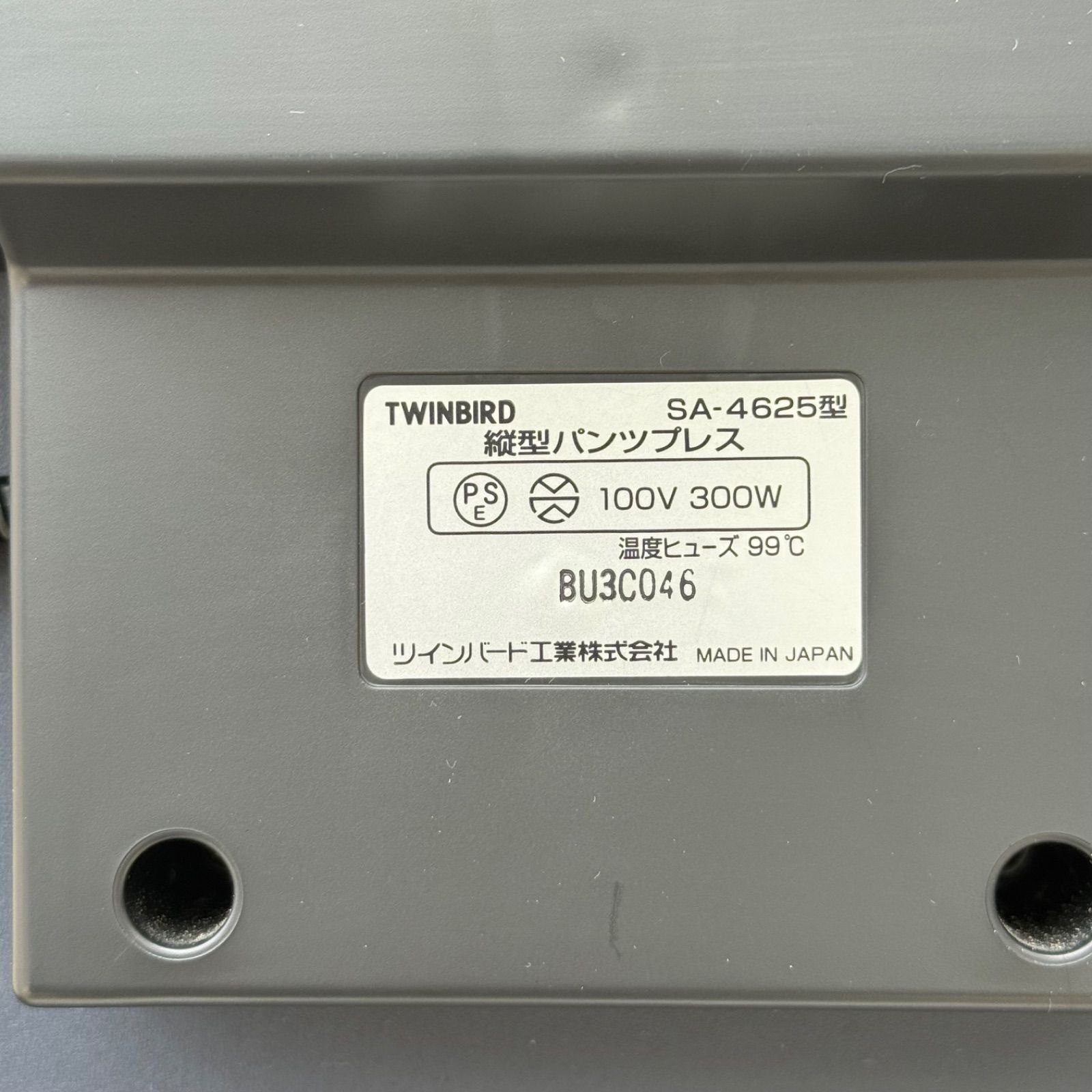 TWINBIRD ツインバード ズボンプレッサー SA-4625 縦型パンツプレス 美 