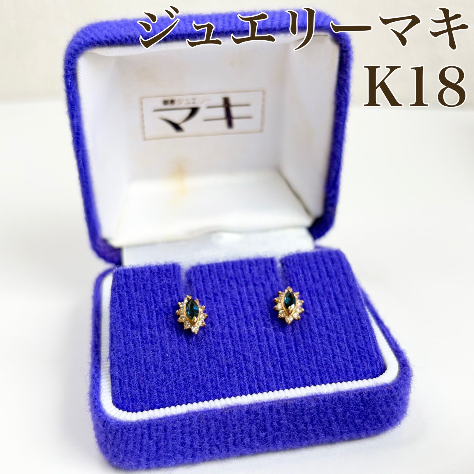 ジュエリーマキ K18 天然サファイア ダイヤ ピアス 18金 クラシック