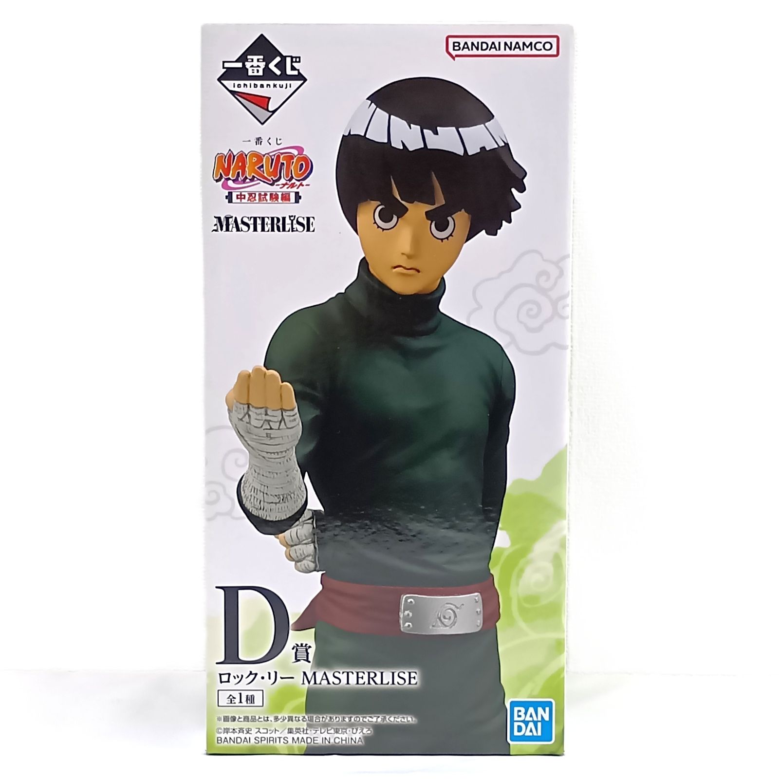 ◎ BANDAI SPIRITS フィギュア ロック・リー 「一番くじ NARUTO-ナルト- 中忍試験編」 MASTERLISE D賞 フィギュア 未開封品