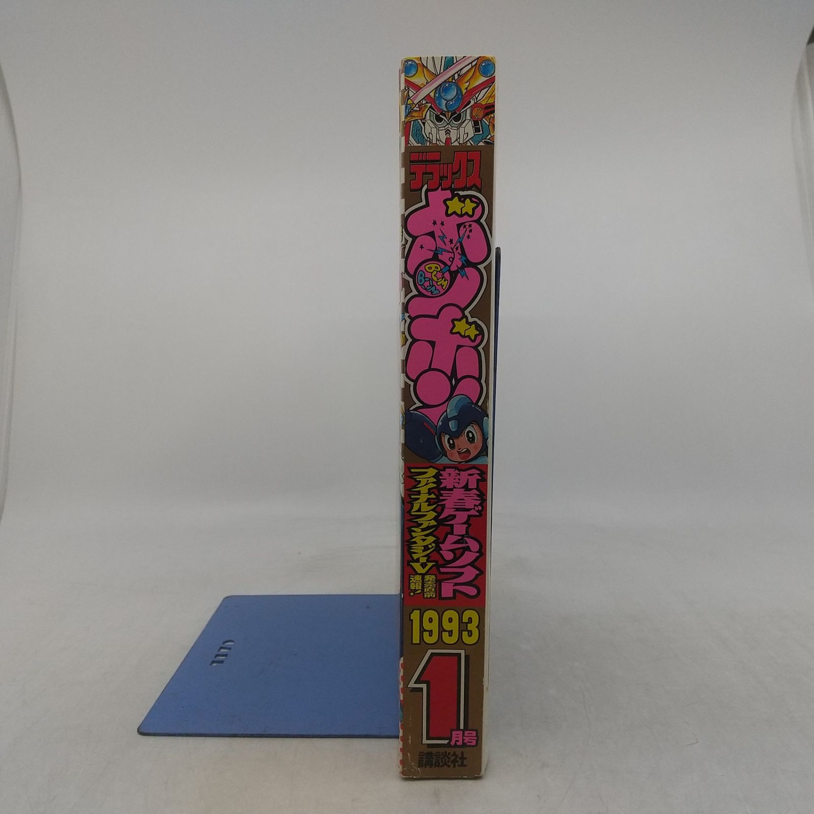デラックスボンボン 1993年(平成5年)1月号 講談社 2606LAth37 - メルカリ