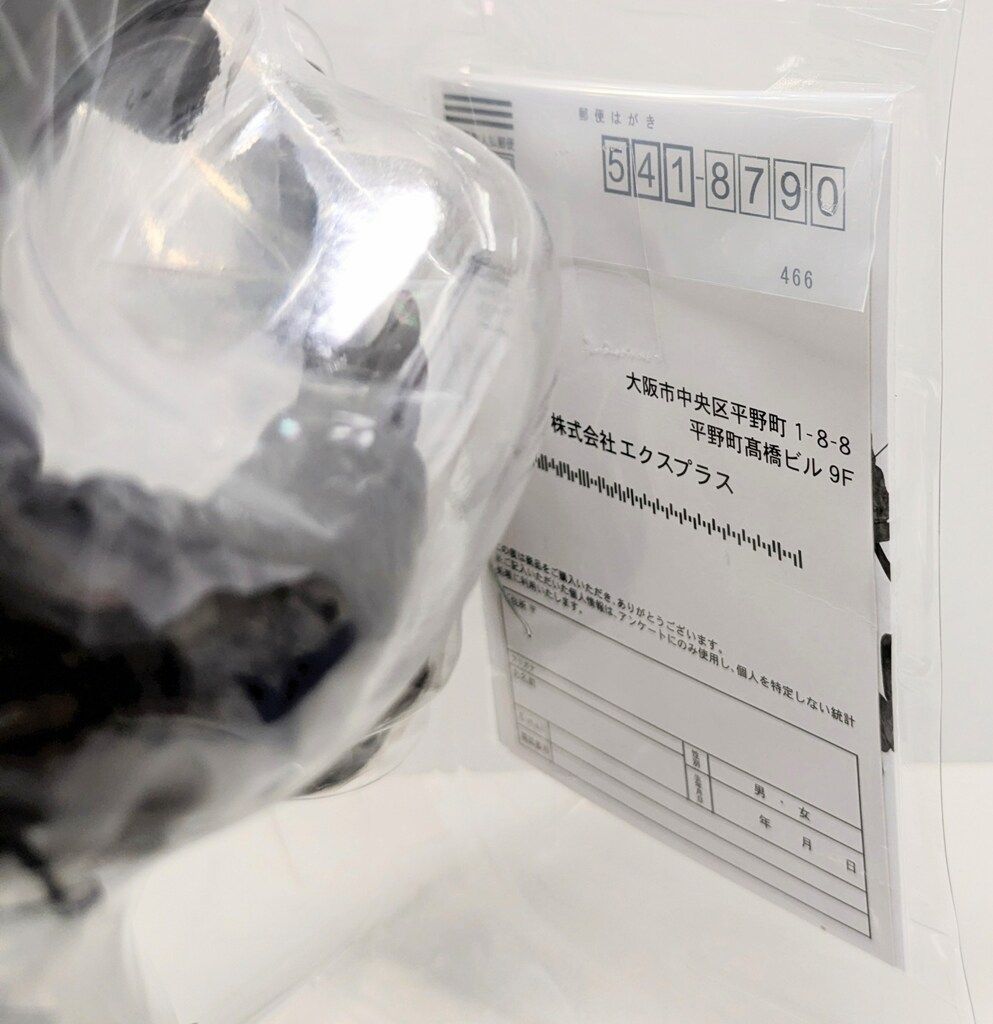 エクスプラス 大怪獣シリーズ デットン - メルカリ