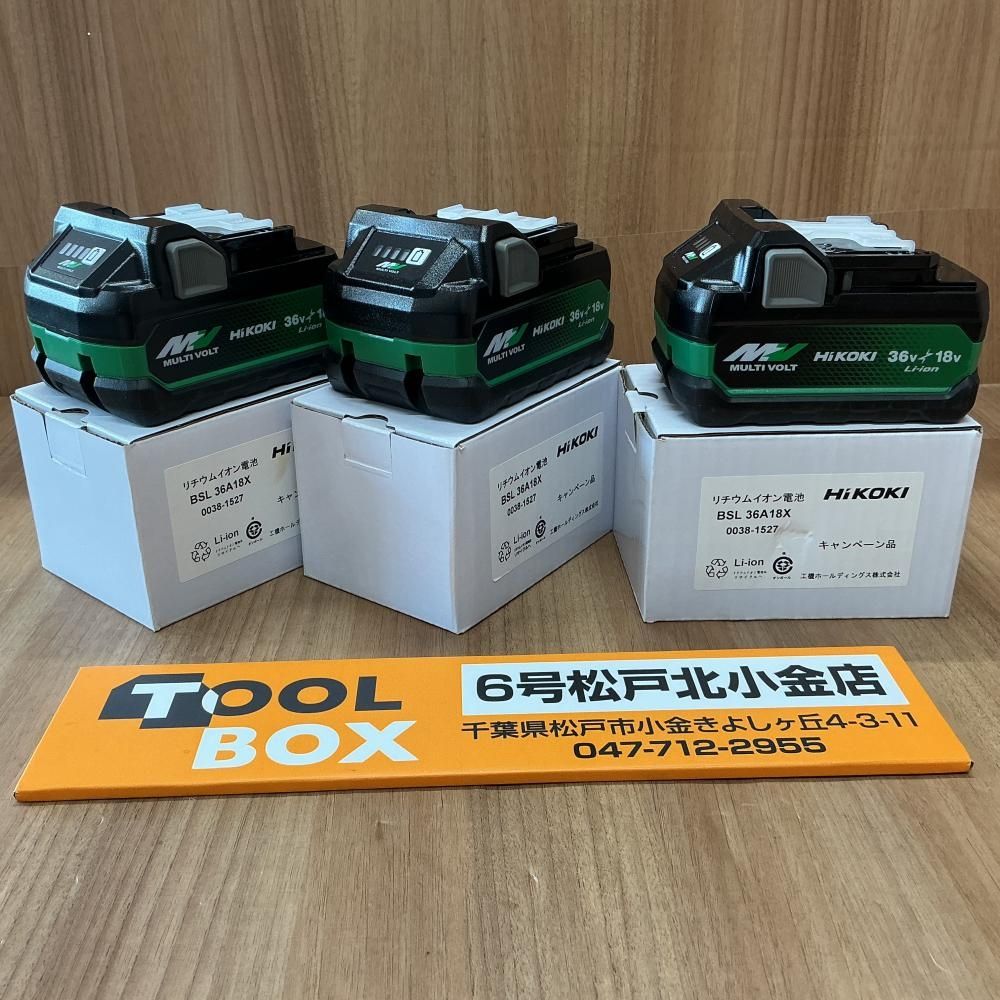 【未使用品】HiKOKI BSL36A18X マルチボルトバッテリー(キャンペーン品）3個セット※商品説明要確認【204】 22,126円