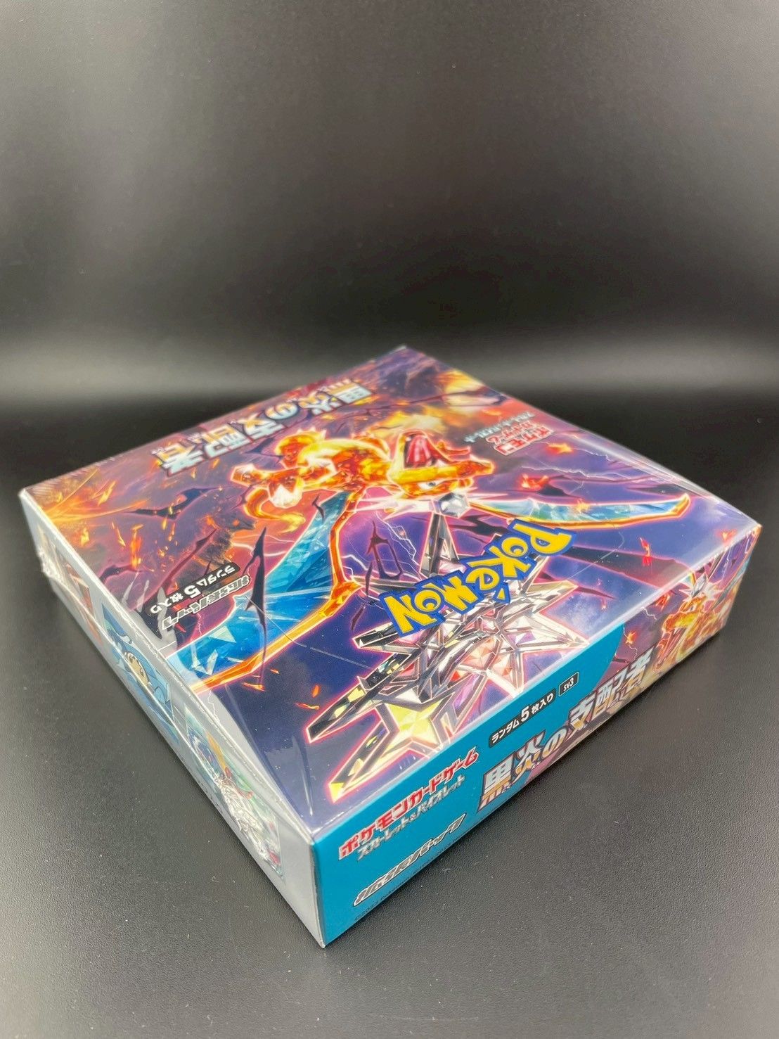 未開封品】 黒炎の支配者 BOX シュリンク付き ポケモンカード ポケカ