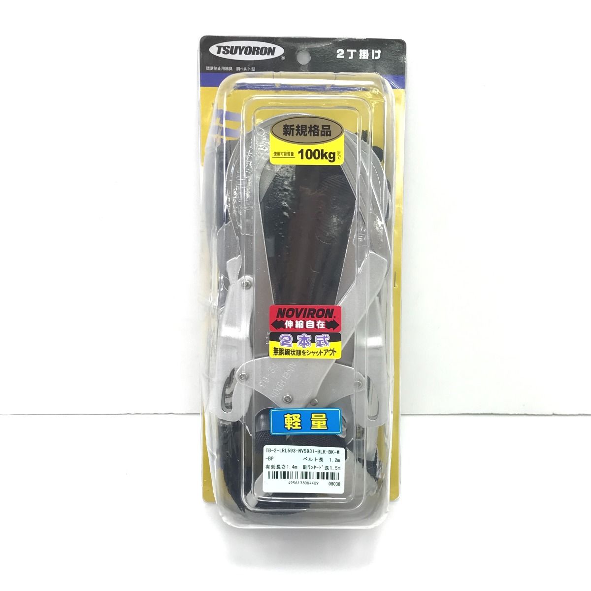 藤井電工 胴ベルト型安全帯 TB-2-LRL593-NV5931-BLK-BK-M