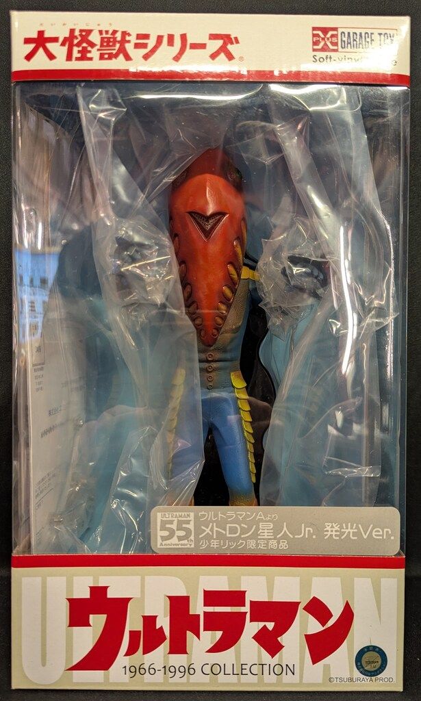 エクスプラス 大怪獣シリーズ メトロン星人Jr. 発光Ver. - メルカリ