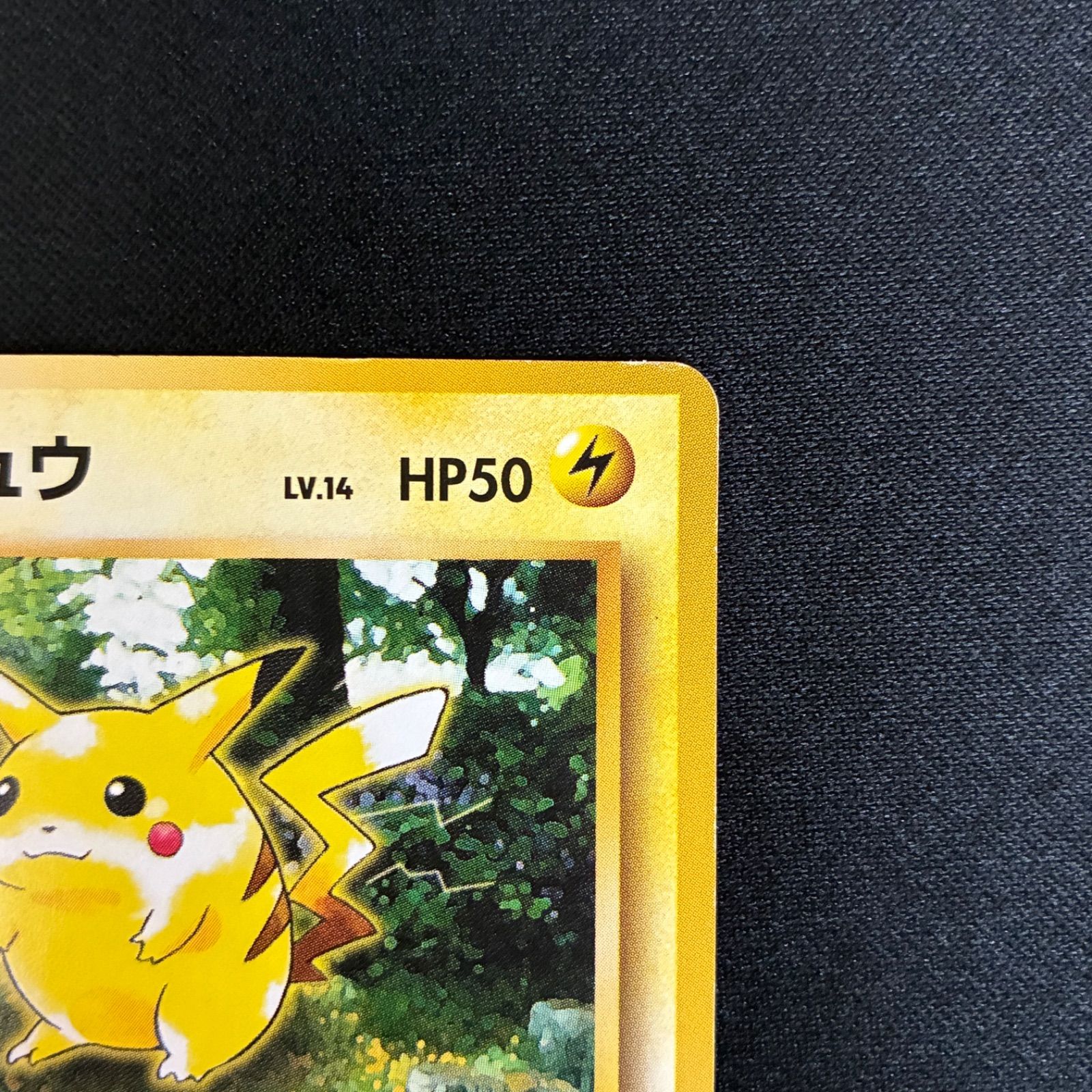 状態A ピカチュウ スパーク 旧裏面 ポケモンジャングル - メルカリ