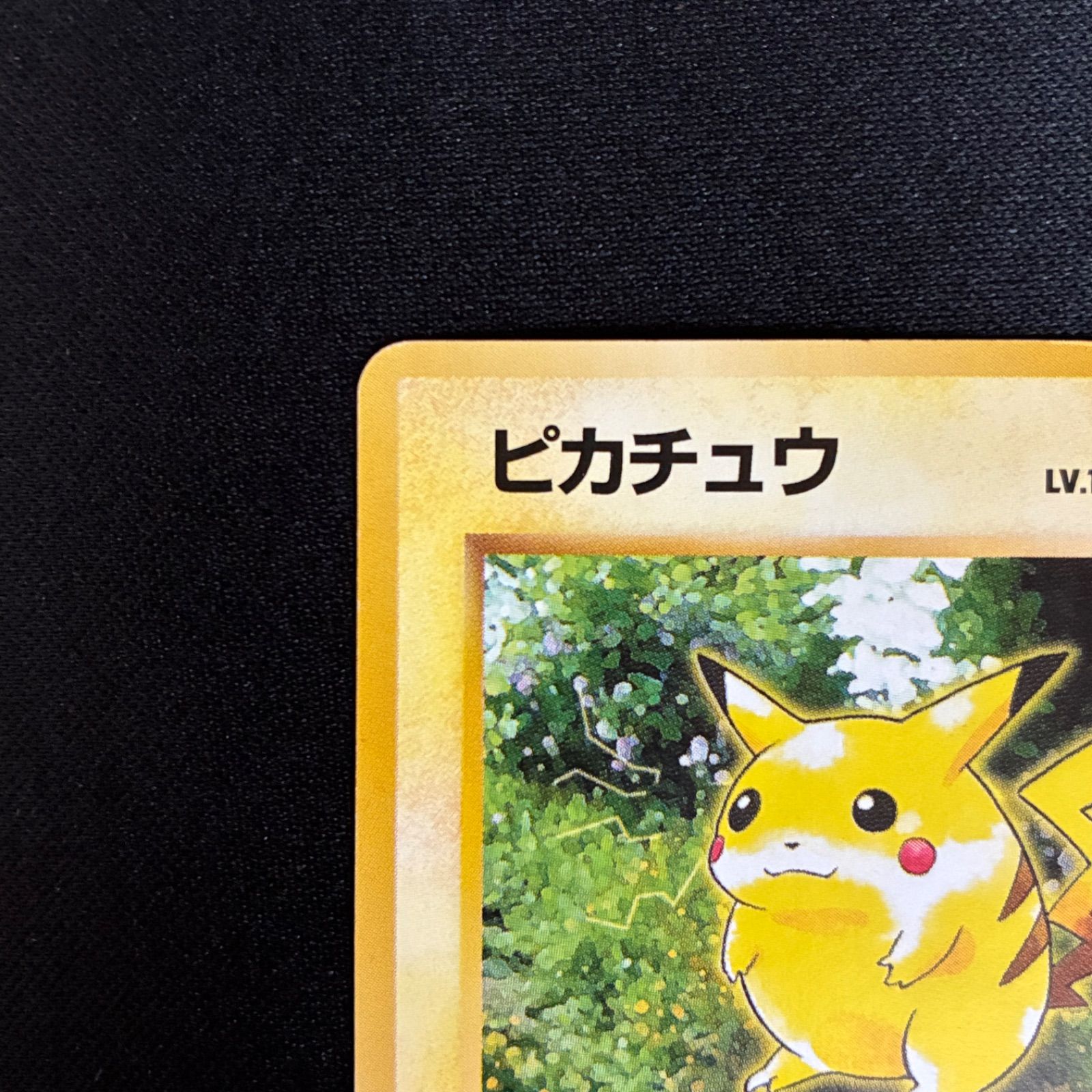 状態A ピカチュウ スパーク 旧裏面 ポケモンジャングル - メルカリ