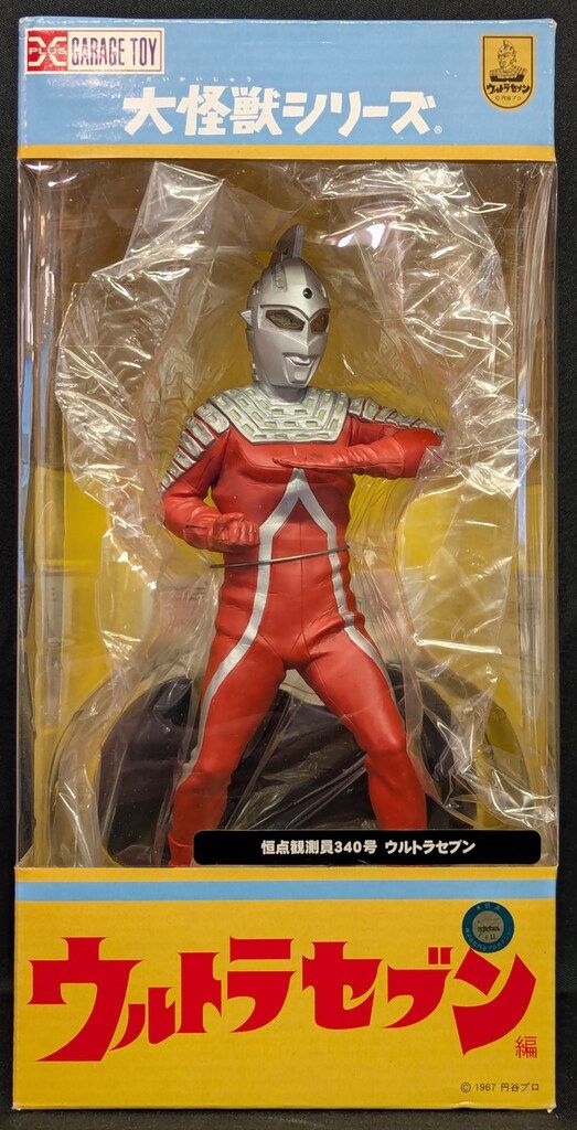 エクスプラス 大怪獣シリーズ ウルトラセブン編 恒点観測員340号