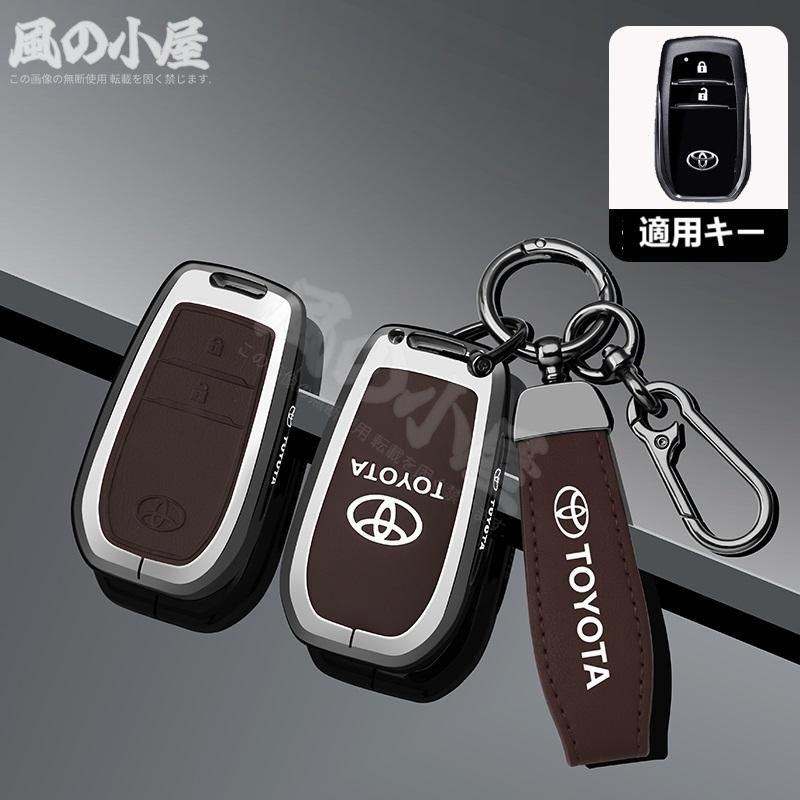 人気商品トヨタ TOYOTAモカブラウンB番2つボタンタイプスマート キーケース キーカバー キーホルダー 電波障害なし 耐衝撃 キーチェーン  傷のつきにくい flyg-c622