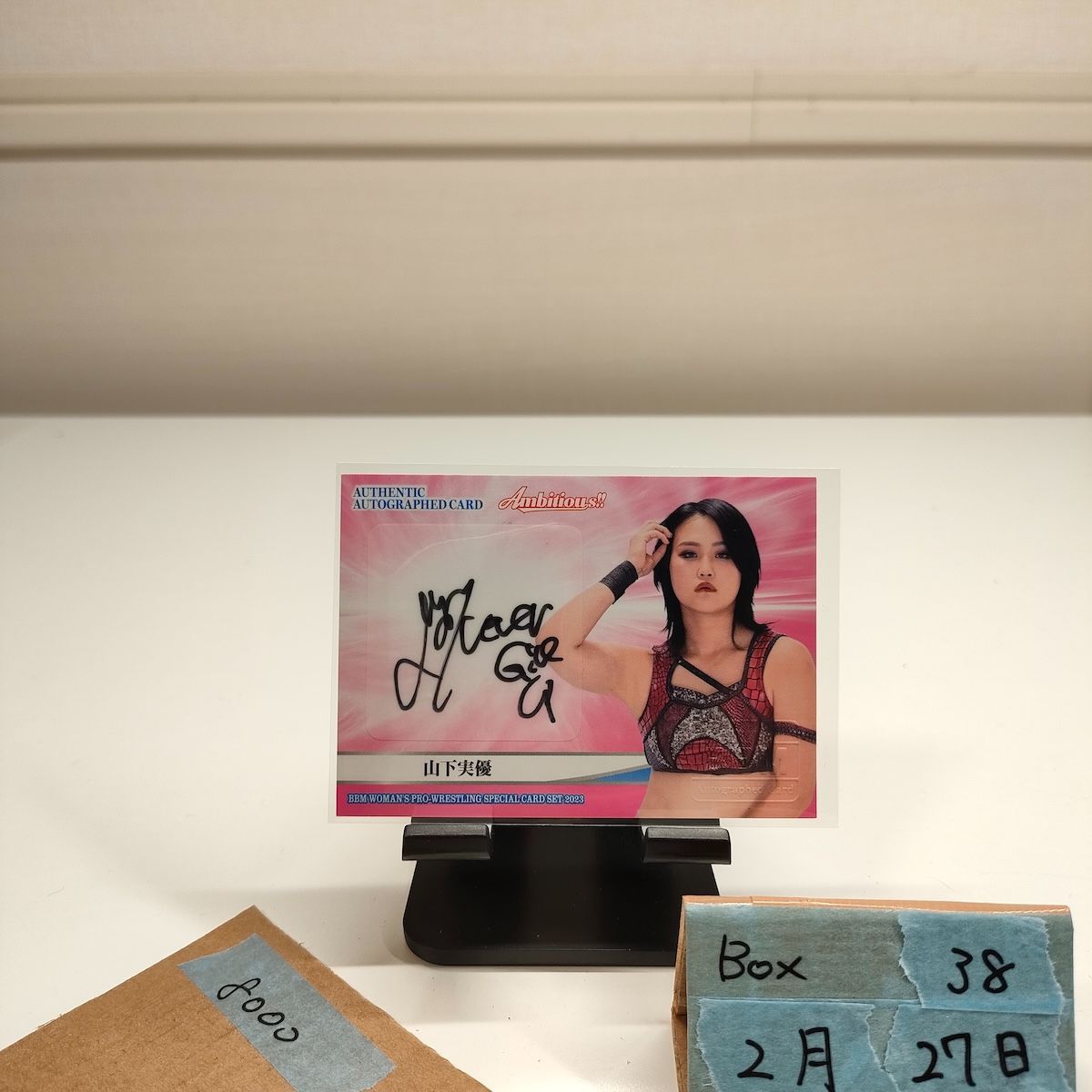 2023 BBM Women's Pro Wrestling 山下実優 065/100 直筆サインカード 女子プロレス Ambitious!!