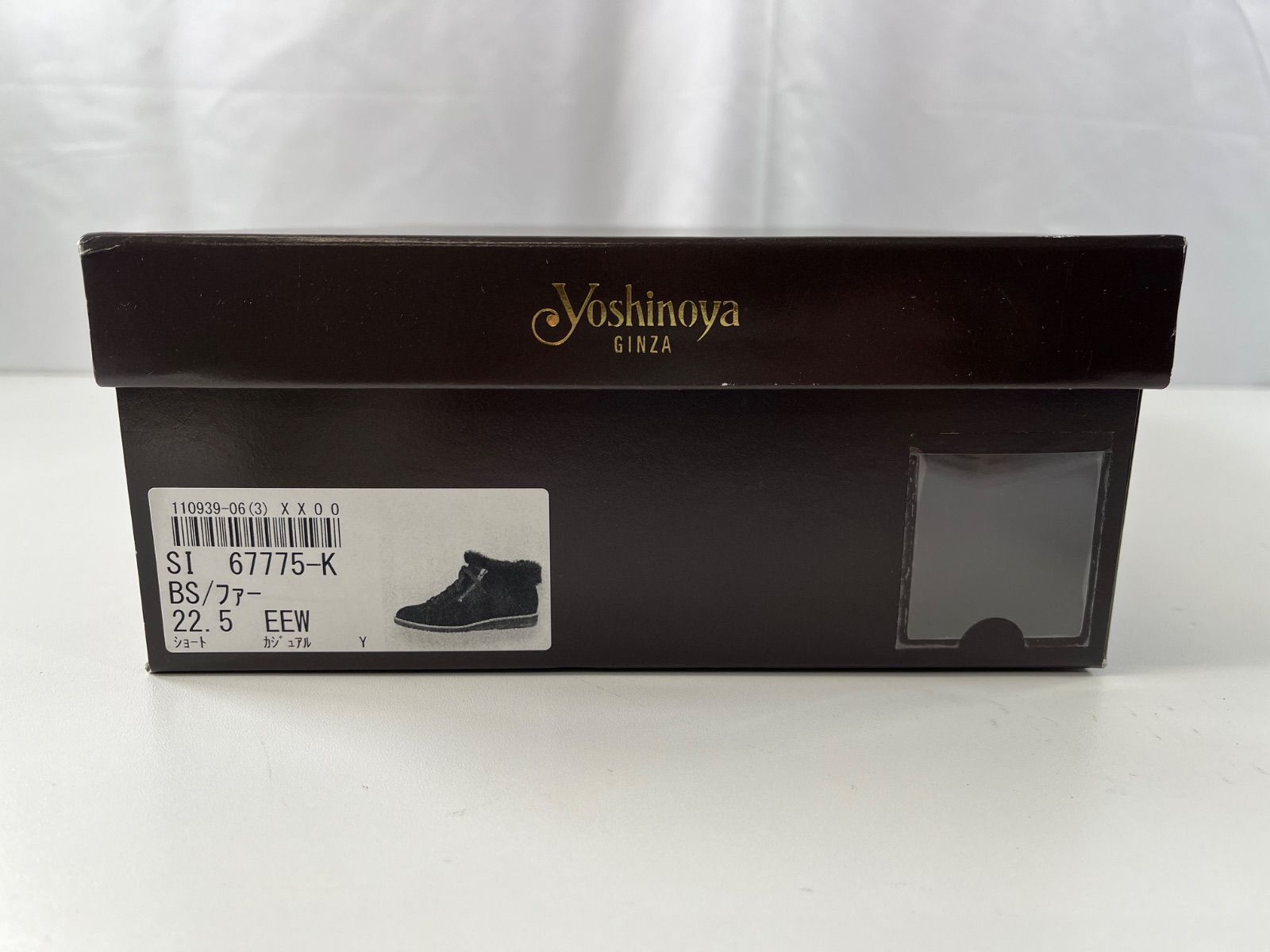 ☆美品 銀座ヨシノヤ Yoshinoya GINZA スエード ファー ショートブーツ