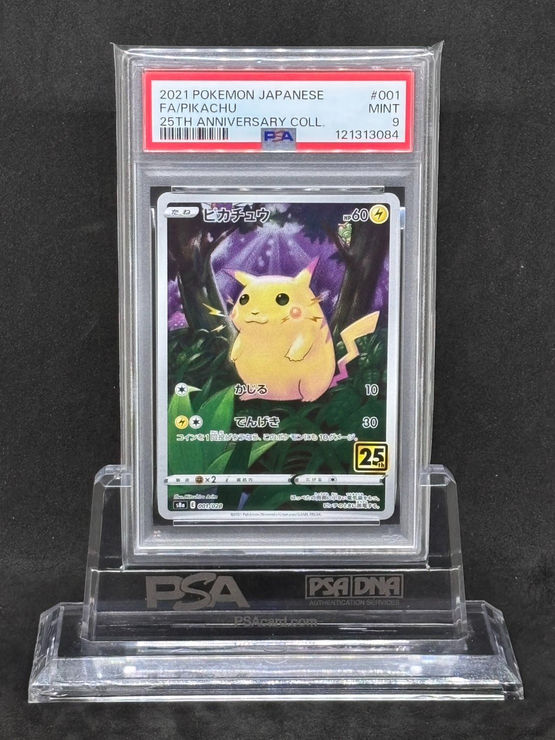 ホワイトキュレムCP2 PSA9 PSA9】ホワイトキュレム R CP2 伝説キラコレクション 021/027 状態B