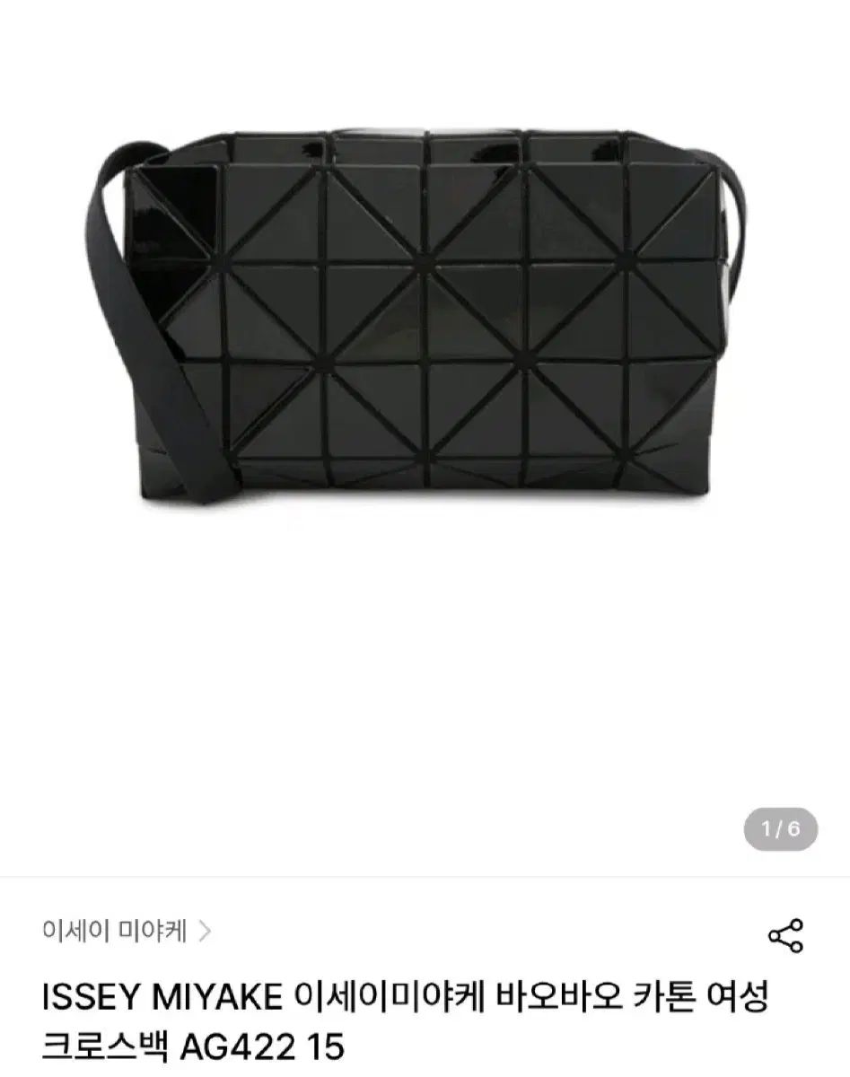 BAO BAO ISSEY MIYAKE バオバオイッセイミヤケ カートンバッグ