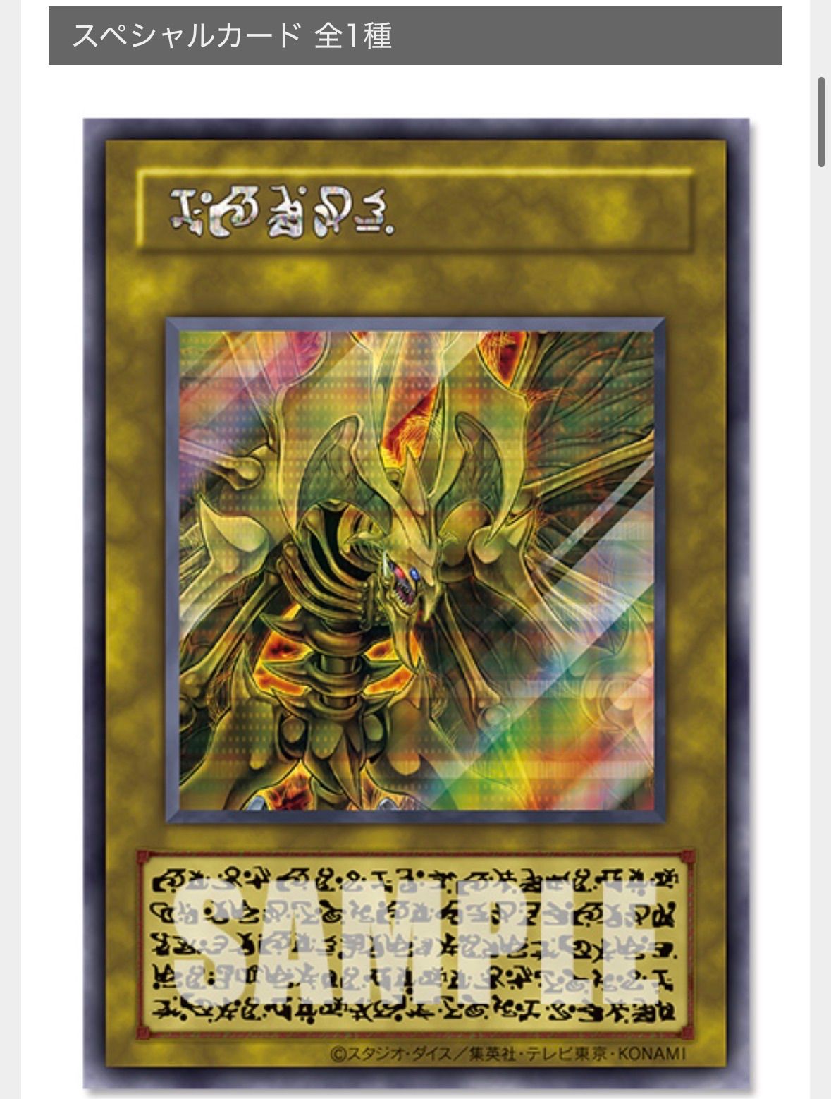 遊戯王OCG LIMITED PACK GX ラーイエロー 1箱 - メルカリ