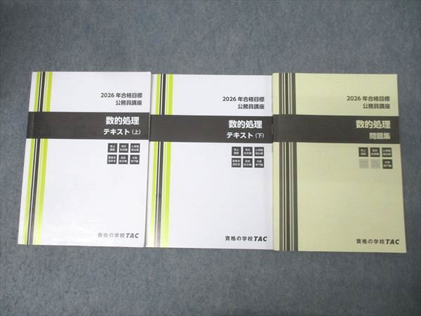 TAC公務員対策　2020年度版　警察　消防 本 TAC公務員対策 2020年度版 警察 消防
